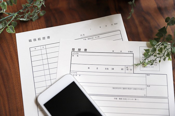 魅力を味わおう